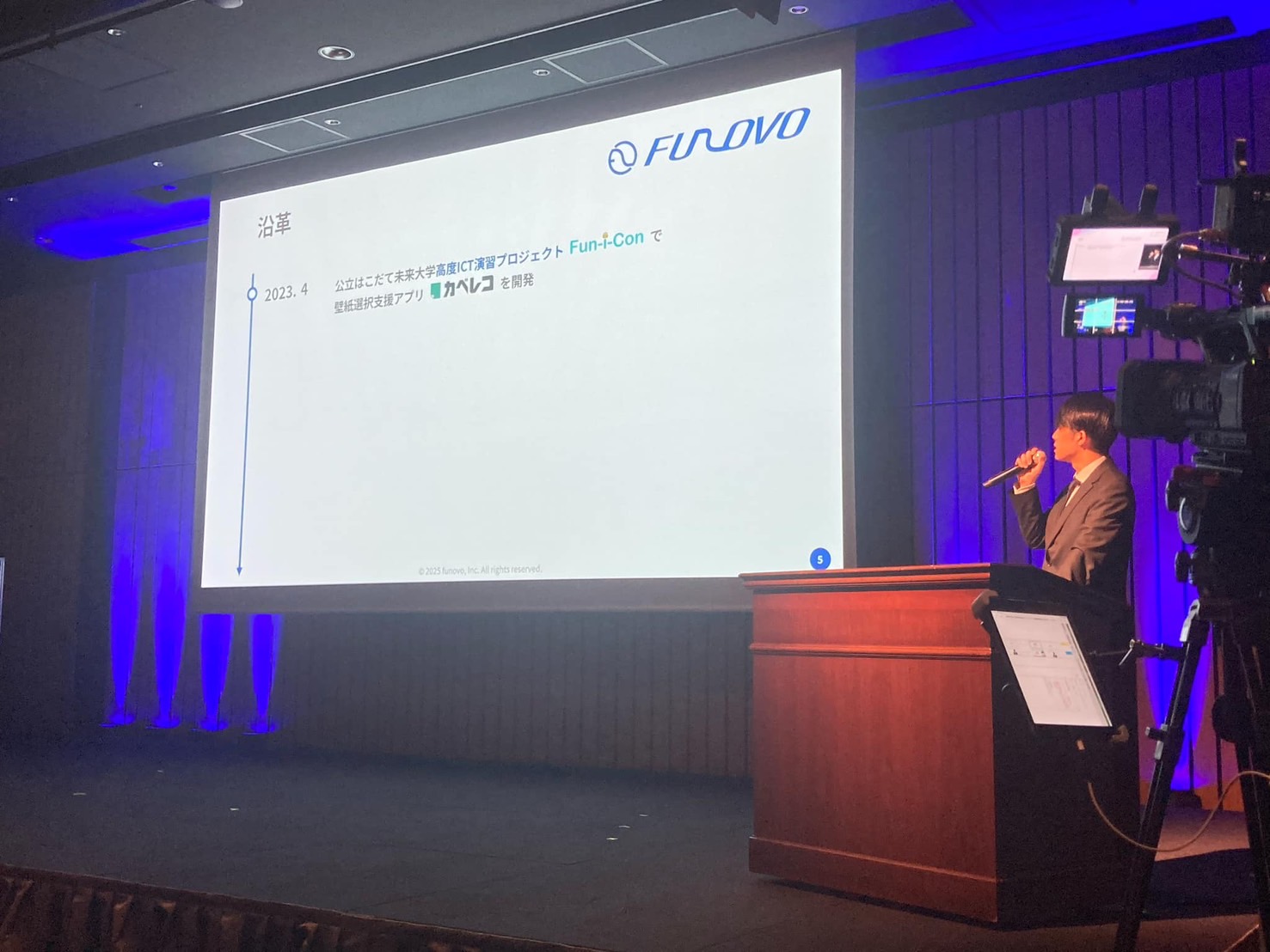 当社代表がAKATSUKIカンファレンスに登壇しました!