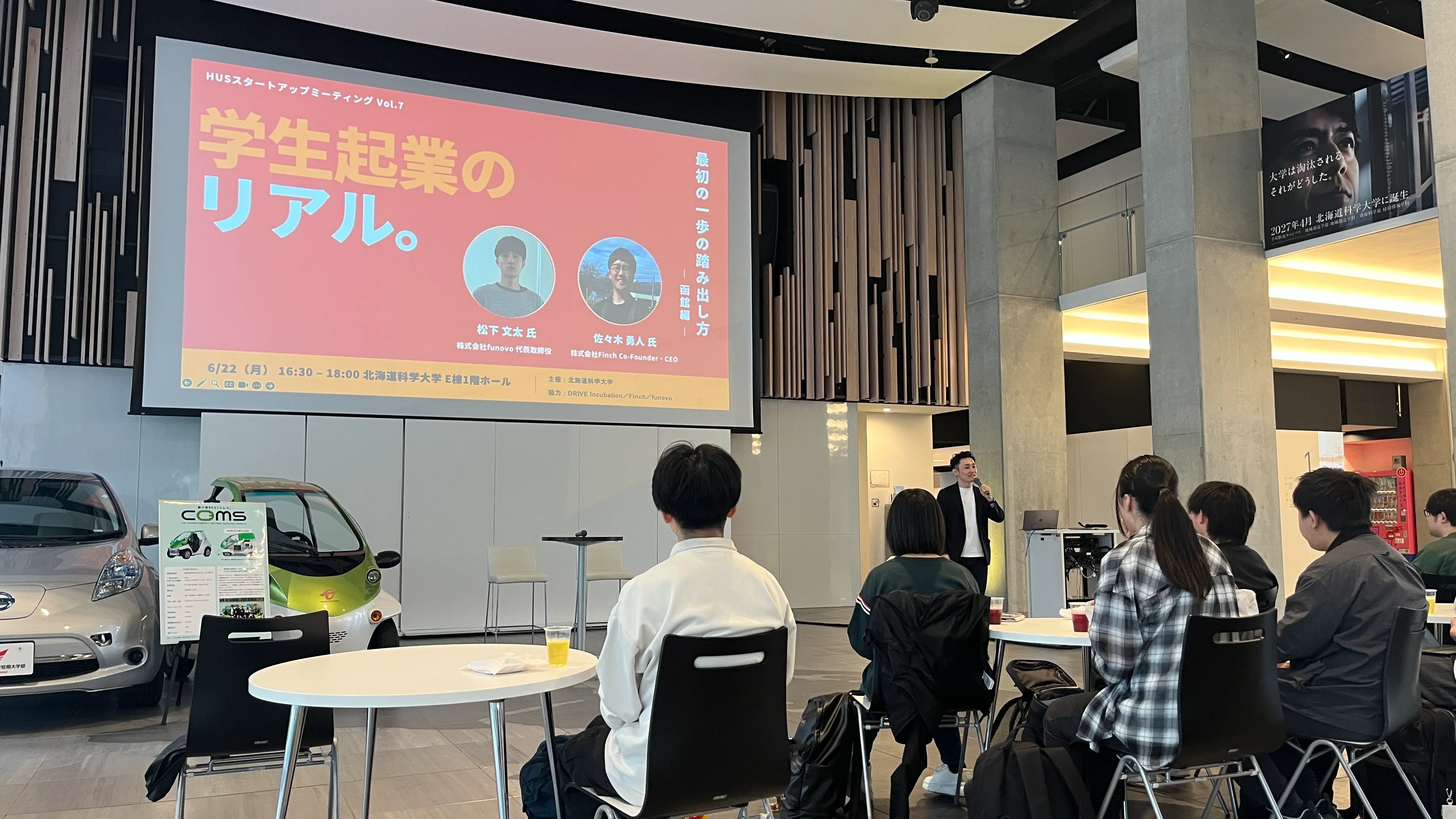 「HUSスタートアップミーティング Vol.7」に当社代表が登壇しました。