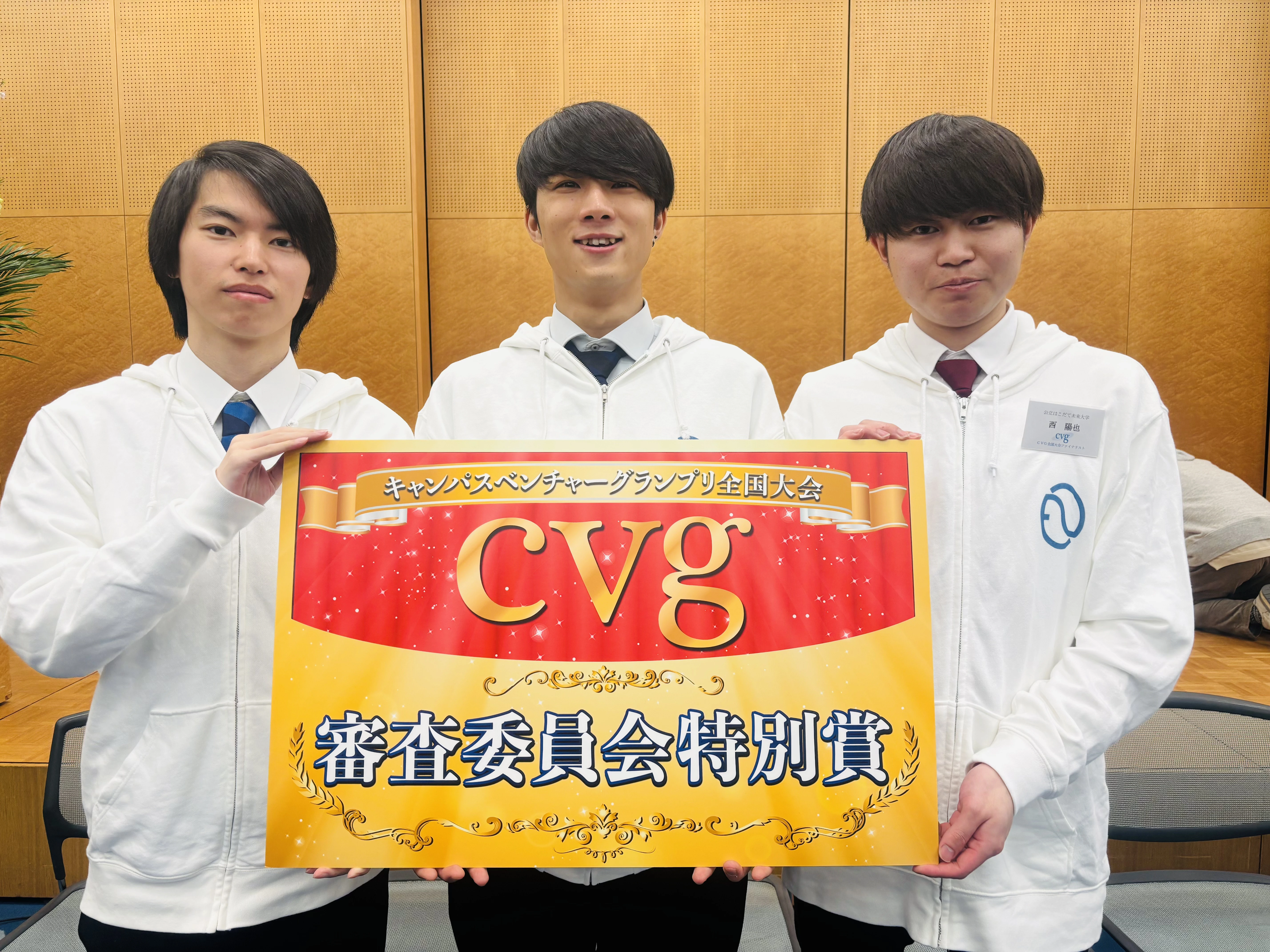 キャンパスベンチャーグランプリ全国大会で審査員特別賞を受賞しました!