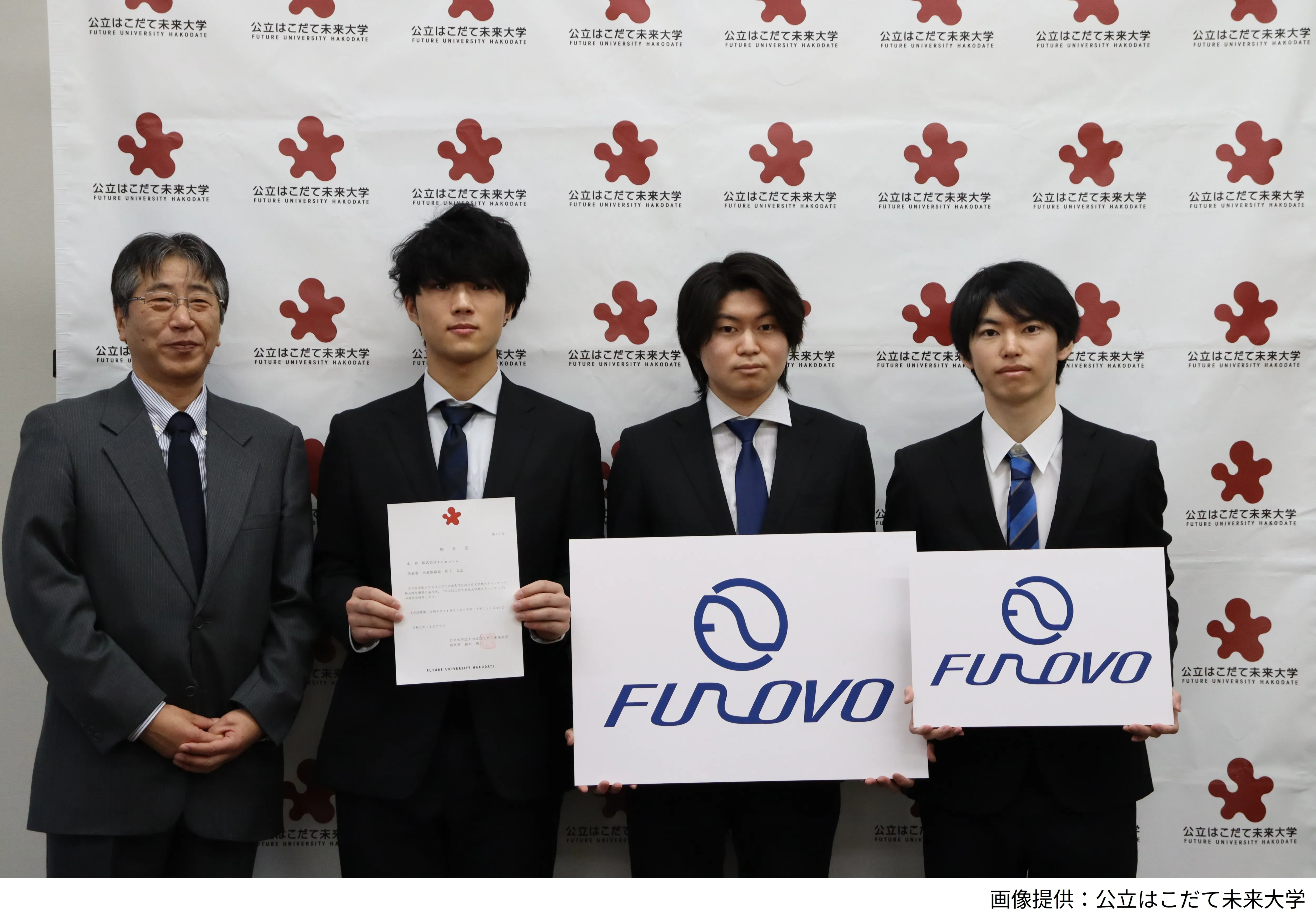 公立はこだて未来大学発スタートアップ第1号として称号を受けました!